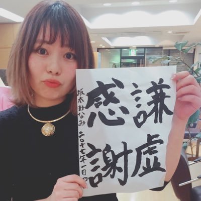 minami sakamoto ◎ (@emu_373) / X
