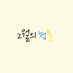 2월의 청춘 (@rv_february) Twitter profile photo 2월의 청춘 (@rv_february) Twitter profile photo