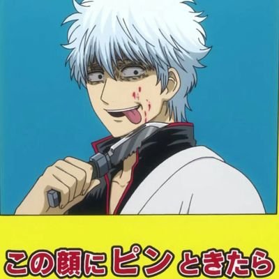 ট ইট র レナ 銀魂の人気はどのくらいなのか 0rt ゴミ 150rt 人気アニメ 300rt 国民的アニメ 500rt 世界的 アニメ 1000rt 神アニメ 銀魂 銀魂好きな人rt Rtした人全員フォローする T Co Ed5ugcq7sw ট ইট র レナ 銀魂の人気はどのくらいなのか 0rt ゴミ 150rt 人気アニメ 300rt 国民的アニメ 500rt 世界的 アニメ 1000rt 神アニメ 銀魂 銀魂好きな人rt Rtした人全員フォローする T Co Ed5ugcq7sw