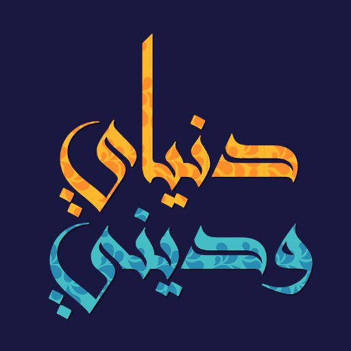 DonyayWaDeeni's profile picture. 