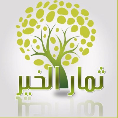 (وقالوا لجلودهم لم شهدتم علينا قالوا أنطقنا الله الذي أنطق كل شيء) هي جوارح ستنطق بالحق فجهزها لتنطق بمايسرك عندربك.، تغريداتنا في المفضله♻