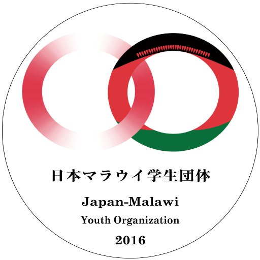 アフリカのマラウイ共和国🇲🇼に焦点を当てた筑波大学の一般学生団体(サークル)で「日本とマラウイの架け橋になる」を理念に活動しています。 2025年9月にケニア渡航を予定しています。もちろん渡航は自由参加なので国内活動も充実しています!ご質問はDMまで。