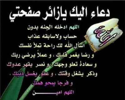 ‏‏‏سبحان الله وبحمده، سبحان الله العظيم