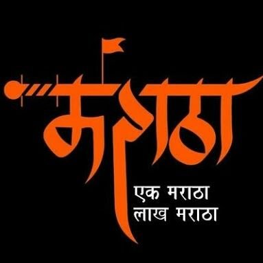 🚩एक आवाज मराठ्यांच्या अस्तित्वासाठी🚩