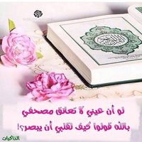 ام اليمامة (@mq2jmpoqhgvvknq) Twitter profile photo