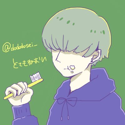 とてもねむいさんのプロフィール画像