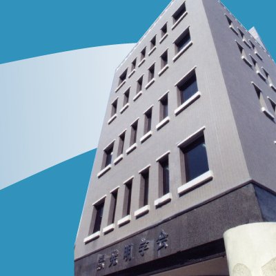 2024人気特価 発明学会【公式】 X / (@hatsumeigakkai) その他