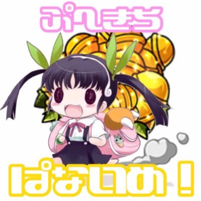 ✩モンスト:ランク270↑/運極94体(超絶7種/爆絶3種)🌻/✩ダイナ運極(2017.6.10)/かっすかす勢(´°v°)/んぴッ✩まだまだ勉強が足りません┏○ペコッ/最高に可愛いアイコン ⇒ほなちゃん 最高に可愛いヘッダー⇒@TOMICHmnst