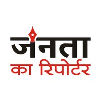 जनता का रिपोर्टर(@HindiJKR) 's Twitter Profile Photo