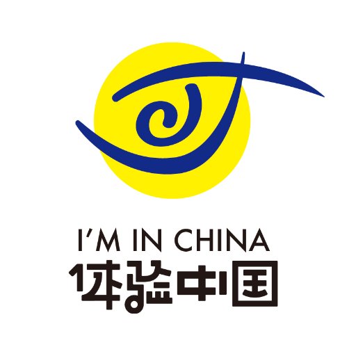 Our goal is to make China synonymous with travel and leisure, a truly once in a lifetime experience.