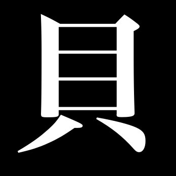 shellboy_kai's profile picture. 2017年春か夏から活動するつもり