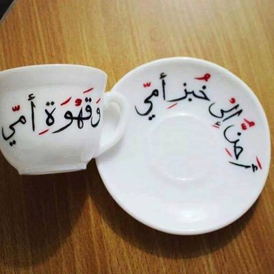 Eng2mezo's profile picture. BUSINESS MAN #CIVIL ENGINEER # TEACHER # INTERESTED IN DANCING ,NOVELS ,POETRY •