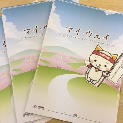 🐱一般社団法人終活カウンセラー協会🐈
検定や勉強会の最新情報を主に発信🚀

🐱#終活✨に興味のある方フォローお気軽に😊

#終活カウンセラー
#エンディングノート
#資格 #検定 #勉強会
#企業公式 #ありがとう