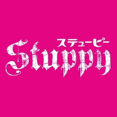 『Stuppy』編集部さんのプロフィール画像