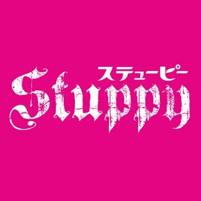 ヴィジュアル系専門誌『Stuppy（ステューピー）』編集部の公式twitterです。超美麗な撮り下ろしフォト＆シーンを揺るがすビッグトピック盛りだくさんのインタビュー＆フェチ度満載のユニーク企画の数々で綴る究極のヴィジュアル系バイブル！ The twitter of Stuppy.