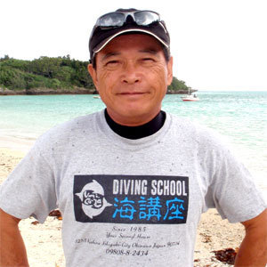石垣島ダイビングスクール海講座のオーナーです。川平石崎マンタスクランブルの魅力・オジーダイバーの日常をつぶやきます。