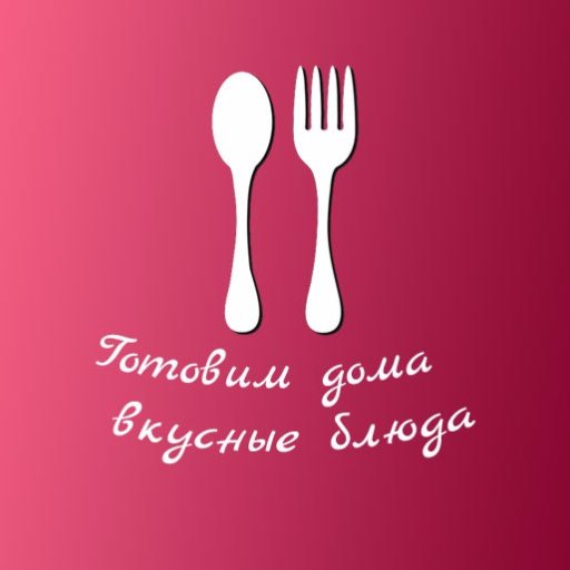 denmen19801508's profile picture. Готовим дома вкусные блюда, рецепты на все случаи жизни.  Самый вкусный паблик!  Подпишись на новые вкусняшки!! #рецепты #кулинария #готовимдома