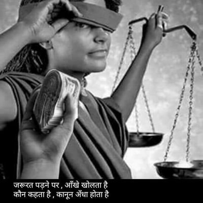 भारतीय न्याय व्यवस्था ? Profile