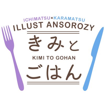きみとごはん10月家宝お疲れ様でしたさんのプロフィール画像