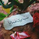 كلام من القلب (@11aa22aall95) Twitter