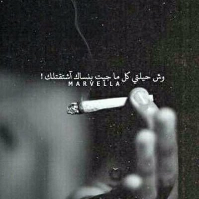 اليوم يضحك معك .  وبكره يمشي مع غيرک وينساک         دنييإ ي صاحبيء...🚶💔😪