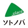 sotonobaplace's profile picture. #ソトノバ は屋外パブリックスペースプラットフォーム。メディア、プロジェクト等普及啓発・人材育成・実践中｜ #ソトノバコミュニティ 募集中！https://t.co/bh2itaA28e Insta📸https://t.co/qEdBfL84Ar