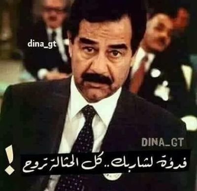 اطلق لها السيف ولفارس البطلو اطلق لها السيف لاخوف ولاخجلو//صدام حسين المجيد ريس جمهرية العراق ولقائد العام للقوات المسلحه