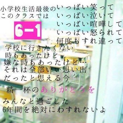 金田小学校六年一組 16 17 Kanesyorokuiti Twitter 金田小学校六年一組 16 17 Kanesyorokuiti Twitter