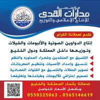 منشدين -مدارات الاعلاميه للشيلات (@assc1716) 's Twitter Profile
