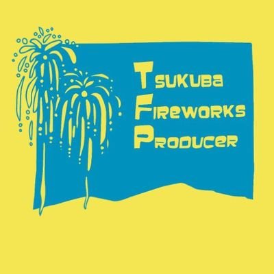 HanabiTsukuba's profile picture. 一般学生団体筑波大学花火研究会公式アカウントです！/ 花火観覧 / 学園祭花火補助 / DMや質問箱でお気軽にご質問ください♪  #筑波新歓2025 インスタはこちら: https://t.co/8MINwxYtyt