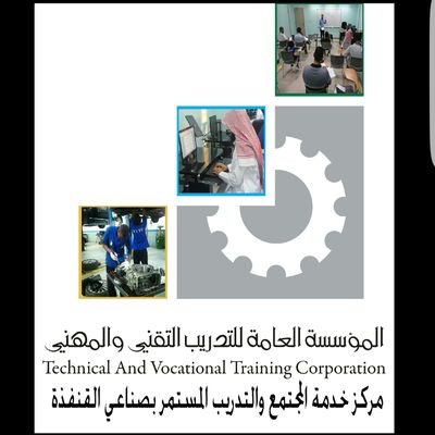 ‏‏‏‏‏‏‏‏‏‏‏الحساب الرسمي لمركز خدمة المجتمع والتدريب المستمر بالمعهد الصناعي الثانوي بالقنفذة ..
للاستفسارات زيارة صناعي القنفذة بشارع الرياض