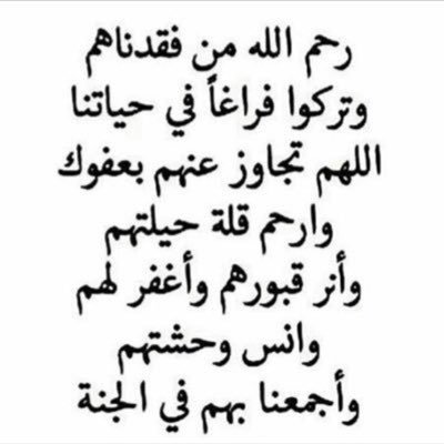1417mjoood's profile picture. دعوه لاهلي بالجنه ماتضرك ,يارب منك العون الذي احتمي به من فواجع الحياة وسوء النوايا وكنّ لقلبي حاميًا وكافيًا وشافيًا يالله.