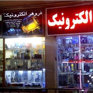 efarvahar's profile picture. Review and Online Shopping |شناسه کاربری رسمی فروشگاه اینترنتی تخصصی فروهر الکترونیک| https://t.co/bKoxncSo1o