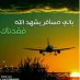 سالم مارب (@bhiifxuem3yyppq) Twitter profile photo سالم مارب (@bhiifxuem3yyppq) Twitter profile photo