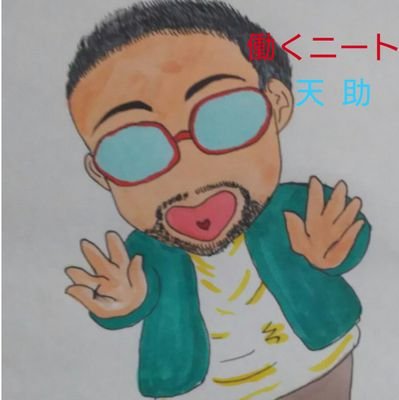 HN_天助さんのプロフィール画像