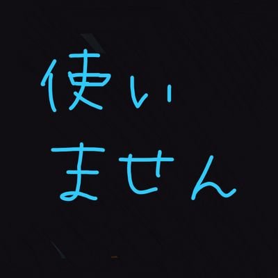 あおちん(過去)@固定ツイ見て下さい！！さんのプロフィール画像