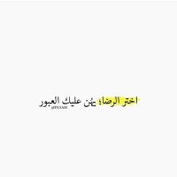الحنين (@alhaneen2as) 's Twitter Profile