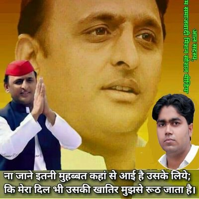 Jay samajwaad