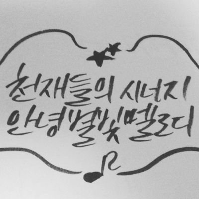 btovixxb1a427's profile picture. ♡비비빅의 친목을 응원합니다♡/본업:비투빅스/부업:비원에이포
/※맞팔=선팔+디엠(선멘)※/
🌠🎵00년생🎵🌠