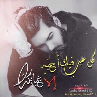 امير الاحزان (@dbskyknczarfp1w) Twitter profile photo