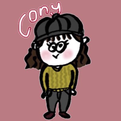 ｃｏｎｙ(低浮上)さんのプロフィール画像