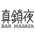BAR真鎖夜 (@barmasaya) Twitter profile photo BAR真鎖夜 (@barmasaya) Twitter profile photo