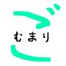 ごむまり2 (@hakaimabanana) Twitter profile photo ごむまり2 (@hakaimabanana) Twitter profile photo