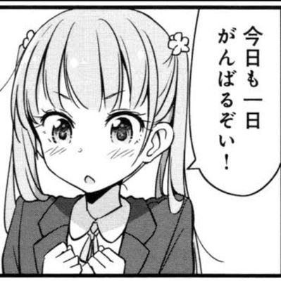 漫画とアニメが大好きな20代サラリーマン
休日は漫画読んでるかアニメ見てるかアニソン聞いているかのいずれかです。