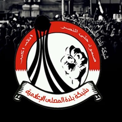 • شبكة خاصة بأخبار وفعاليّات بلدة المصلى وإسكانها الجديد ؛ اشترك على برنامج التليگرام لمشاهدة التغطيات لكافة الفعاليات من خلال الرابط التالي
