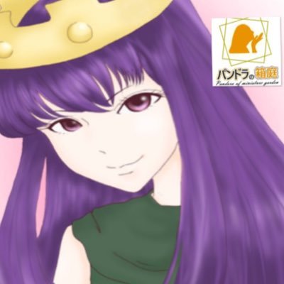 パンドラの箱庭とクイーン組のリーダーをやらせてもらってます＼( 'ω')／ﾍｰｲ新規入隊希望者はブログからクランルールと方針を確認後、申請を♪クラクラ垢は100%フォロバ☆鍵垢はお付き合いある方のみフォロバ┏○)) アイコンはかなぶん画伯☆