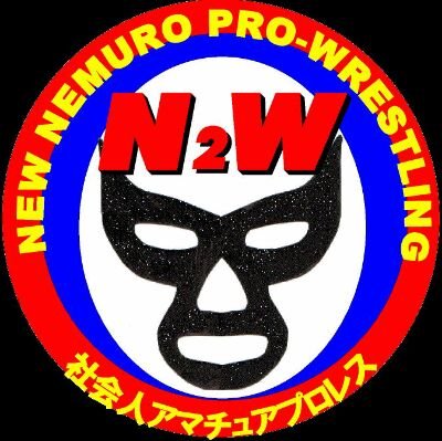 本土最東端、新根室プロレス（N2W）公式アカウント 「無理しない、ケガしない、明日も仕事」アンドレザジャイアントパンダ所属、2023年再始動、新根室ちゃんねる▶︎ https://t.co/F5xD7SYyke