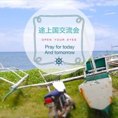 【のべ50回開催、900人以上が参加!】 途上国交流会は、 海外での経験、衝撃を受けたこと、これから海外に行ってみたい人が【自由に海外に懸ける想いを語る場】です。 毎月1回、渋谷のイベント会場で開催中。 海外というワードに、ピンときたあなた。海外を旅した運営メンバー△法政、東大、専修、獨協大学などのメンバーで構成。