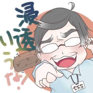 浸透いうな! https://t.co/gKeUAAhUkt DNSのアノ現象、正しく説明できますか? https://t.co/QGCRrly1BA 啓発グッズ https://t.co/rYWGpmCM7N