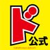 買取本舗ドットコム→買取サイト「買取ガンガン」をよろしく! (@kaitorihonpo) Twitter profile photo 買取本舗ドットコム→買取サイト「買取ガンガン」をよろしく! (@kaitorihonpo) Twitter profile photo